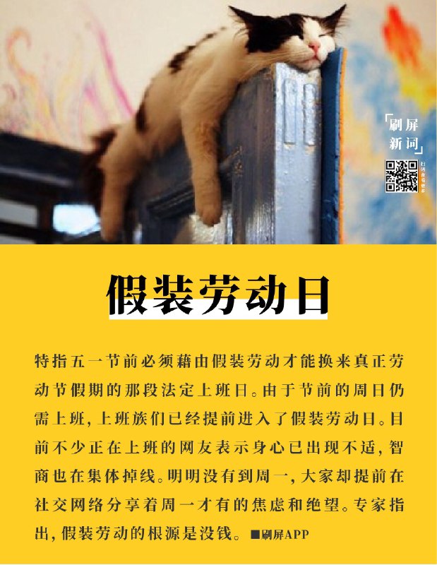 今天是被迫营业的一天🤪   #热门网络梗普及