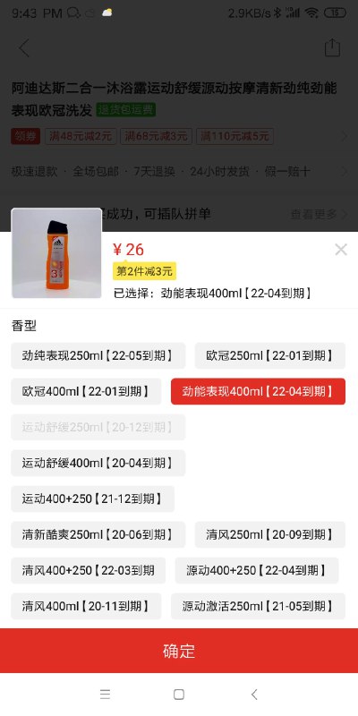 拼多多好像很懂他的用户群在意什么   #大产品小细节