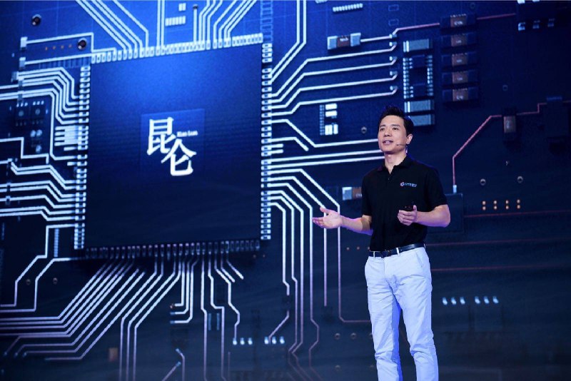 百度发布自主研发国内首款云端全功能AI芯片“昆仑” 