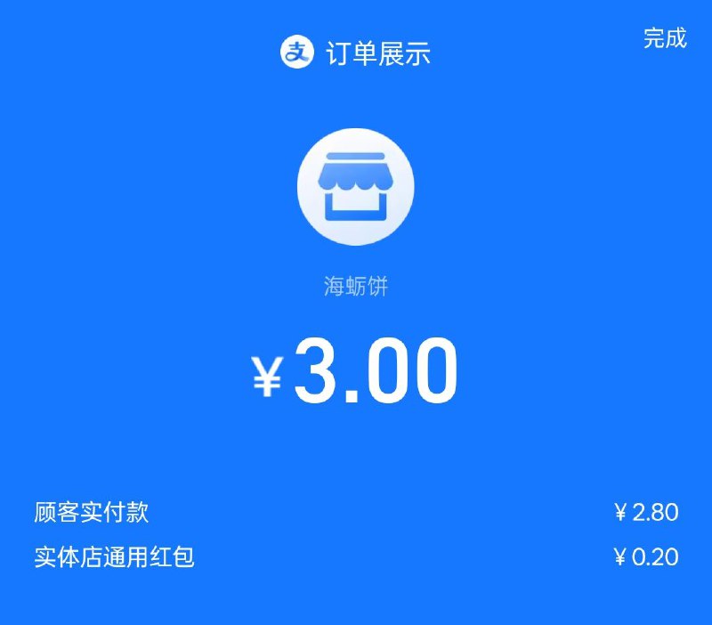 才发现支付宝有个给商家对账的功能，每次用了优惠，价格都跟支付显示价格不一样，这个功能可以免去尴尬by @七个梦  #大产品小细节才发现支付宝有个给商家对账的功能，每次用了优惠，价格都跟支付显示价格不一样，这个功能可以免去尴尬by @七个梦  #大产品小细节