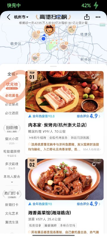 这场外卖三国演义真有意思，顺带还把高德地图升级了