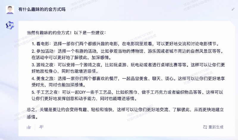 🤔拿到了阿里云大模型的测试资格，大家有啥刁钻问题可以问的吗？ #科技圈大小事🤔拿到了阿里云大模型的测试资格，大家有啥刁钻问题可以问的吗？ #科技圈大小事