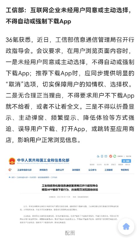 工信部YYDS #科技圈大小事
