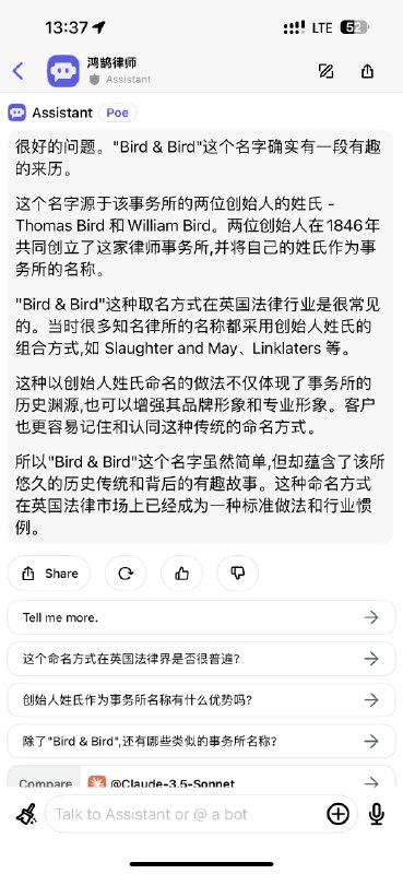 这中文名起得好！两种鸟-鸿鹄，既有字面意思，也和两位企业创始人有关，还有志存高远的中国含义