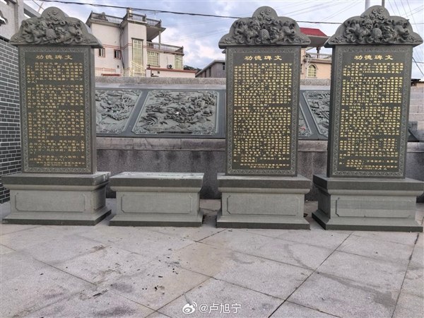 【字节跳动CEO张一鸣要求村里拆除称他为“精神偶像”的功德石碑】近日，网传字节跳动CEO张一鸣被家乡立了功德碑，引发热议，但现在这座碑已经拆除了