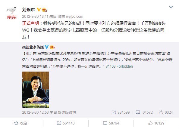 来自东哥2012年的赌局，感觉可以兑现了