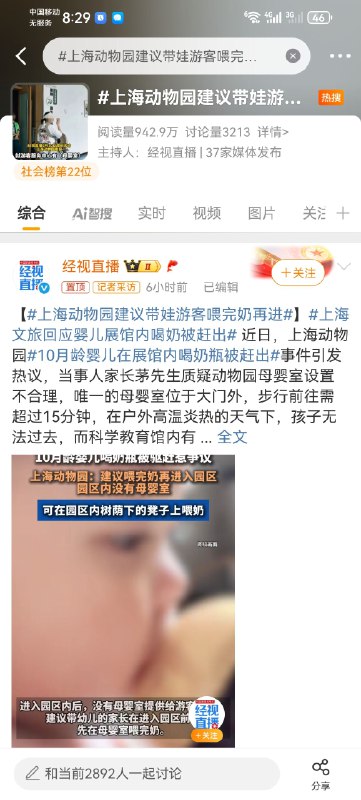 婴幼儿在中文互联网上的生态位，已经不如某些特定动物和特定成年人群体，太畸形了