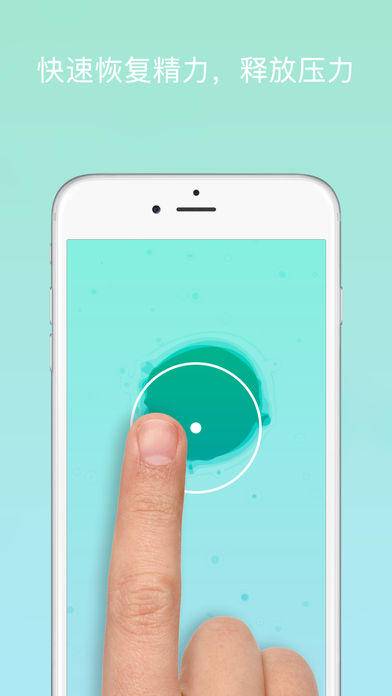 PAUSE（￥12→免费）一款帮助放松心情与调整节奏的 app,由「纪念碑谷」团队开发