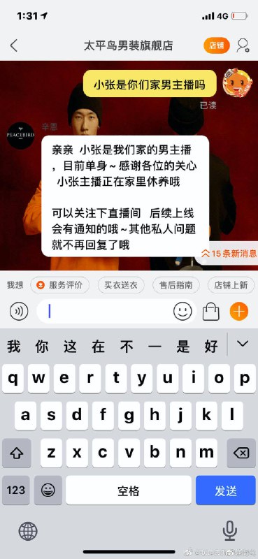 你们认识小张吗？我家的