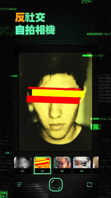 NOME（￥6→免费）一款反社交应用