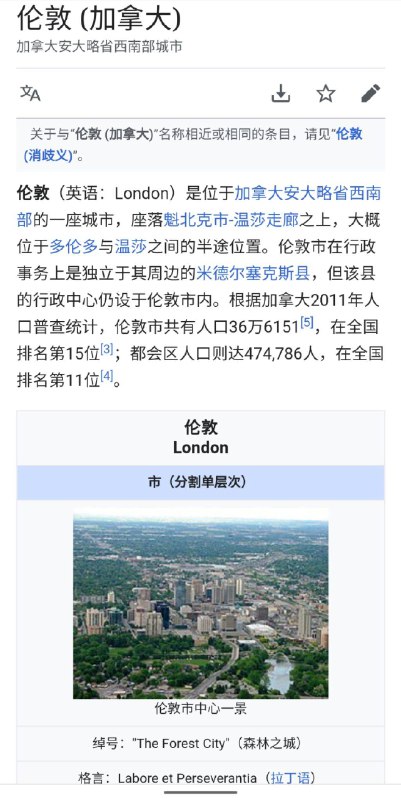 加拿大也有一个「伦敦」