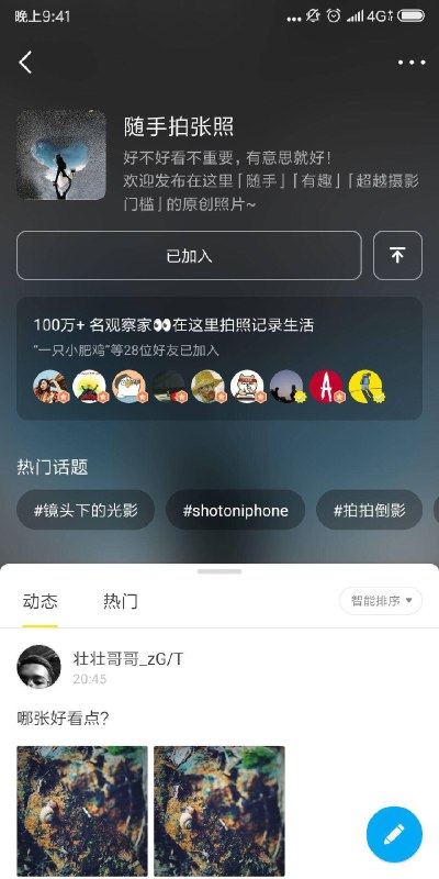 有即友爆料，小米更新系统后，用户内容中心的界面像极了……   #科技圈大小事有即友爆料，小米更新系统后，用户内容中心的界面像极了……   #科技圈大小事