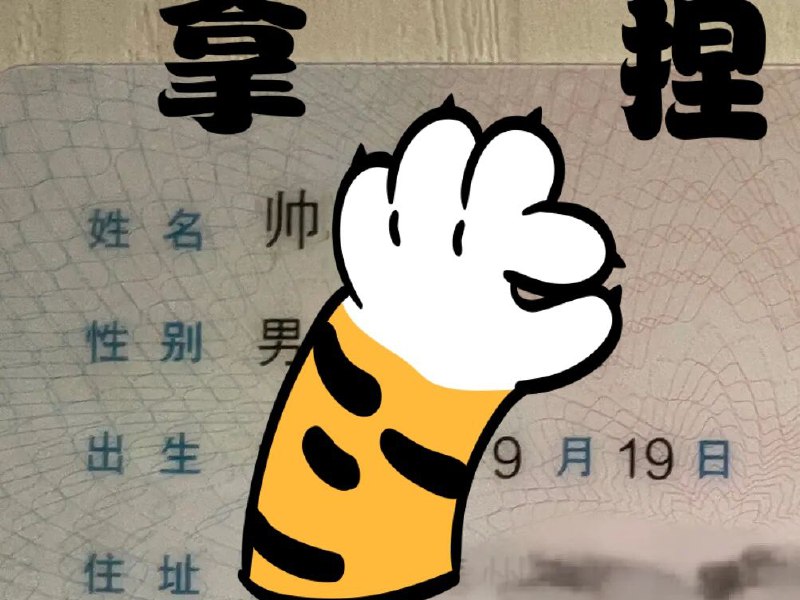 这个姓怎么起名儿啊，怎么起都不好听 #今天有什么好笑的