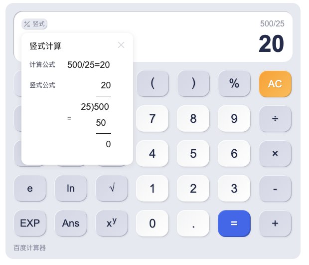 能够显示竖式好评