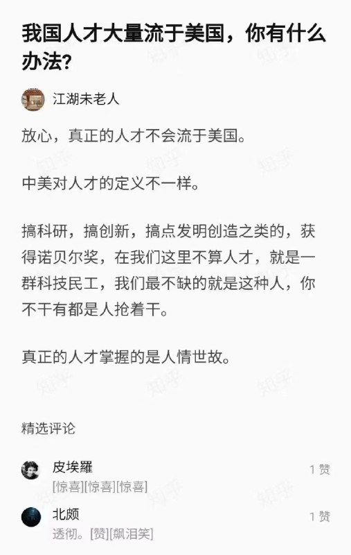江湖就是人情世故