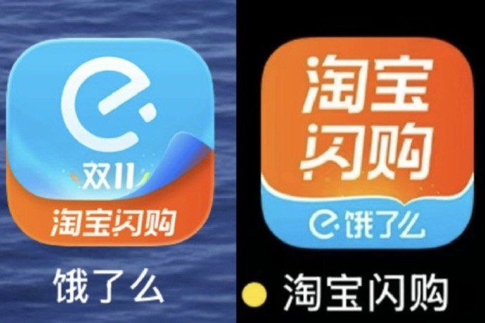 饿了么即将在下个版本正式更名淘宝闪购，或许会慢慢慢慢的再改多版图标到橙色？by @兔撕鸡大老爷  #大产品小细节