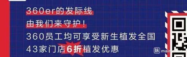 【奇虎 360 员工称