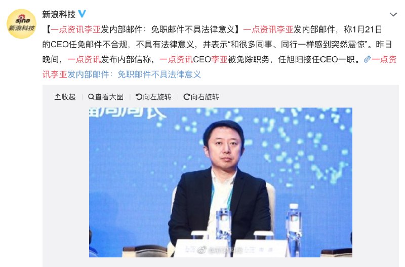 一点资讯李亚发内部邮件