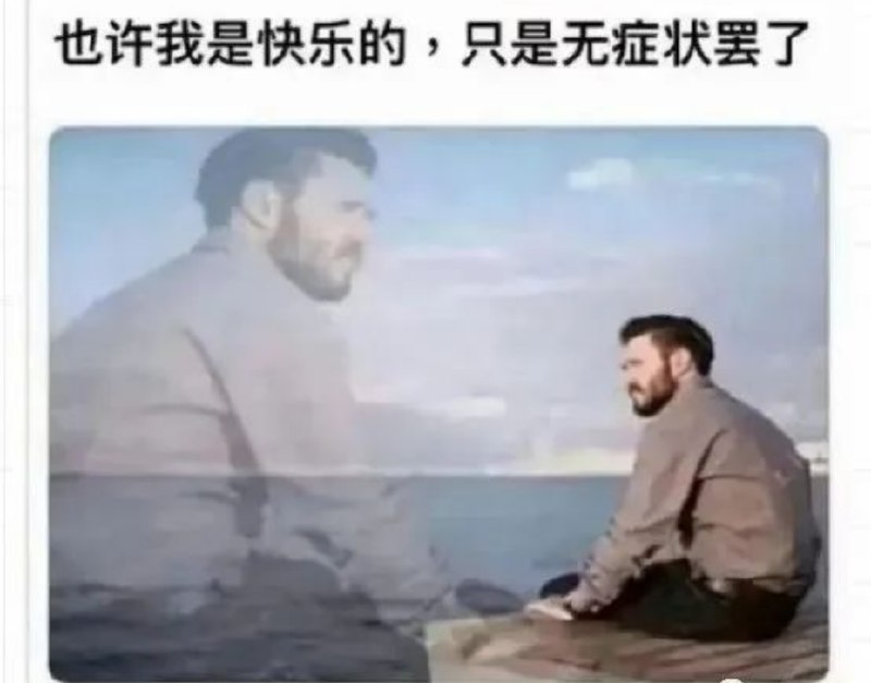 哈哈 #今天有什么好笑的