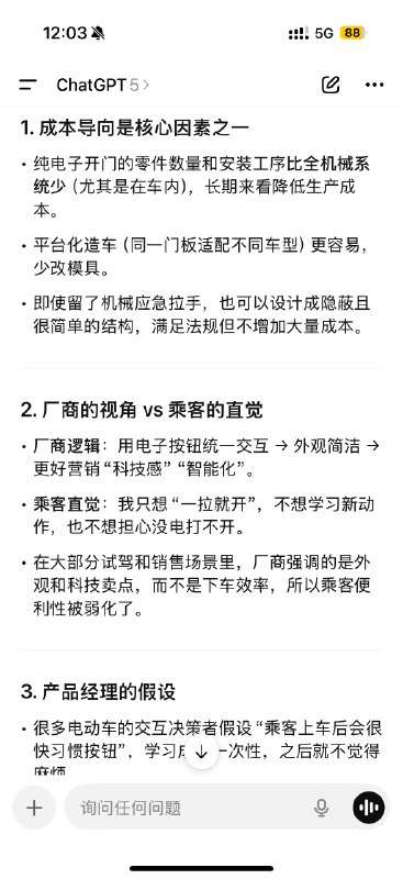 每次坐新能源，下车的时候都拉不开门，然后要疯狂试探这个车打开车门的按钮在哪里