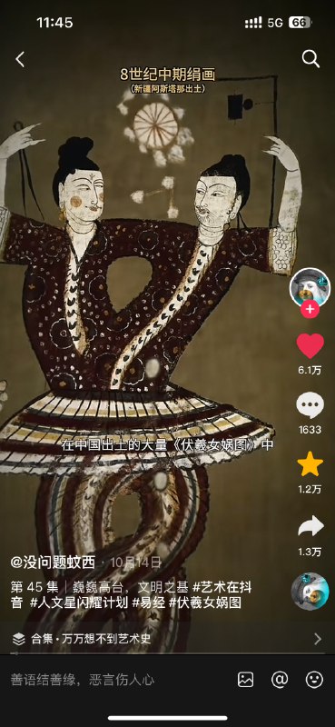 刚好在小红书刷到这个！第四幅是在新疆出土，刚好年初看到过，这次做专题网页又找了一些资料，其实第一次看到这个其实是在新疆地方史的课本上🙇‍♀️不过这个博主的解读还是挺有意思的（虽然视频最后有一段广告）by @-荼毘-  #无用但有趣的冷知识刚好在小红书刷到这个！第四幅是在新疆出土，刚好年初看到过，这次做专题网页又找了一些资料，其实第一次看到这个其实是在新疆地方史的课本上🙇‍♀️不过这个博主的解读还是挺有意思的（虽然视频最后有一段广告）by @-荼毘-  #无用但有趣的冷知识