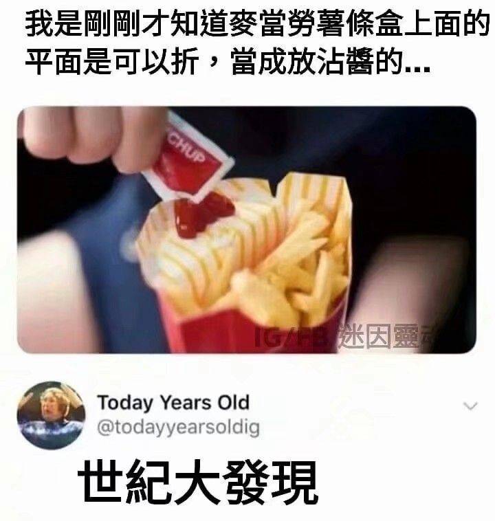 有用的冷知识，摊手