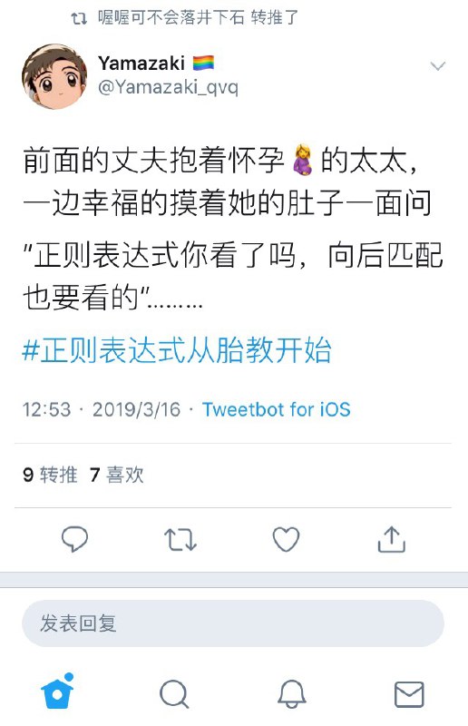 程二代？   #工程师的日常