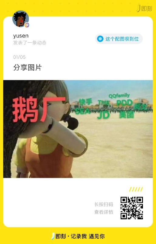 有那味了👀 #科技圈大小事