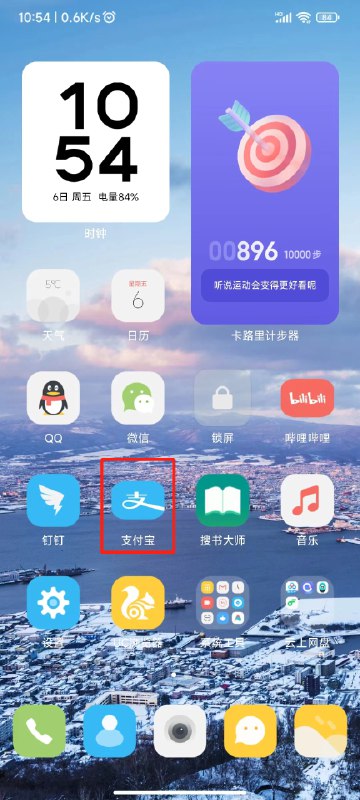 小米现在已经开始读取我的余额了，知道我钱包瘪了