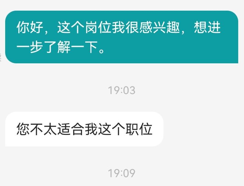 刚才在BOSS直聘看岗位，看着那几个“谢谢，您不合适”的回复的时候我在想，招聘平台现在应该有很好的活跃，而且求职人数远远大于岗位，在简历环节一定有许多被筛选掉