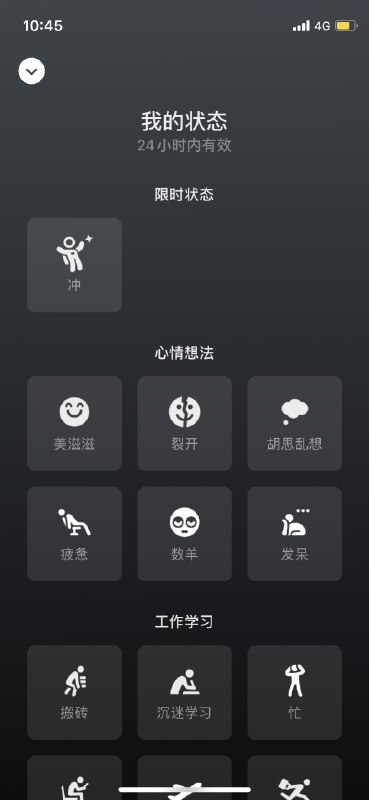 微信联合中国航天文创CASCI推出微信状态「冲」限时升级航天版，会玩🤙🏻