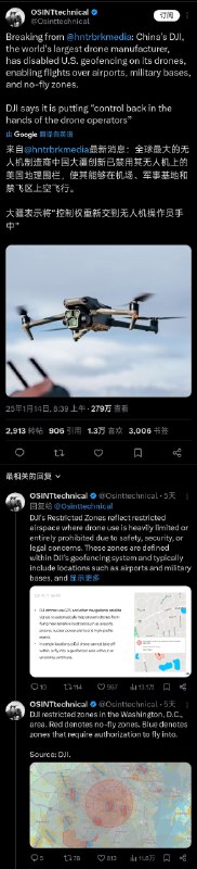 注意到一系列很调皮的新闻…1月2号，美国拟禁售中国和俄罗斯生产的无人机