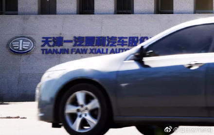 夏利宣布暂时停产，“国民车”一汽夏利资不抵债 