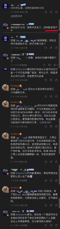 可能因为李子柒、梅尼耶等网红跟MCN之间的纠纷，让不少网友对MCN机构充满了偏见，觉得MCN就是吸血鬼、坏人、资本家