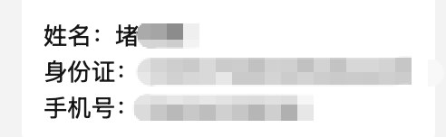 见过的怪姓不少，但姓“堵”的第一次见by @rickychang  #无用但有趣的冷知识