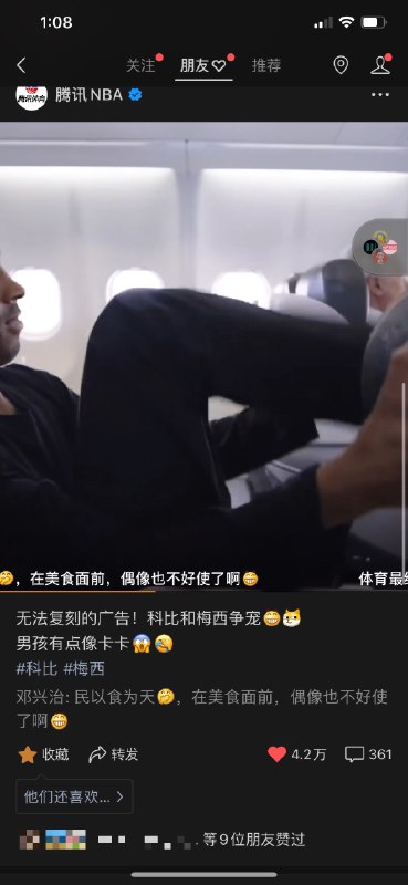 视频号“收藏”会触发“他们还喜欢”tips，点击进入一条流，里面都是收藏该视频用户还喜欢的视频