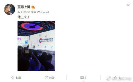 瞬间破案？有人指出，网友@直男上树 疑似#李彦宏被泼水# 的泼水者