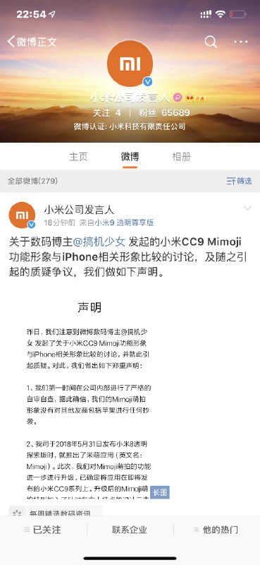 我没理解错的话小米的意思是苹果需要使用者自己捏，而小米是按照使用者自动生成的，然后有人故意捏了个跟小米宣传一样的，再故意说小米就是照着苹果抄的，所以我们（小米）没有抄袭？🍉   #科技圈大小事我没理解错的话小米的意思是苹果需要使用者自己捏，而小米是按照使用者自动生成的，然后有人故意捏了个跟小米宣传一样的，再故意说小米就是照着苹果抄的，所以我们（小米）没有抄袭？🍉   #科技圈大小事