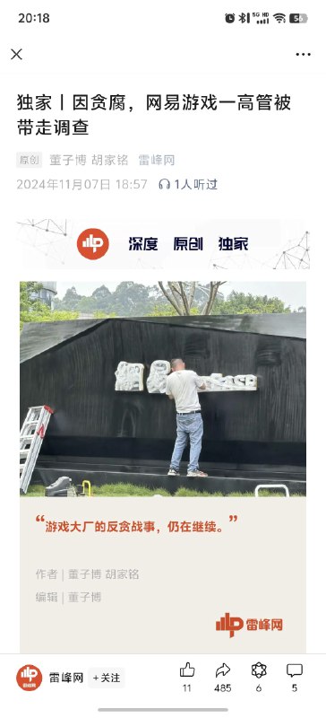 到年底了…by @rosicky311_明浩  #科技圈大小事到年底了…by @rosicky311_明浩  #科技圈大小事