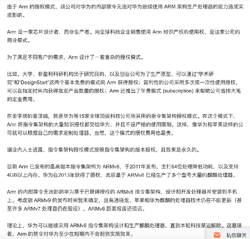 Arstechnica拆解华为P30 Pro，一一展示了华为手机的硬件、软件（包括系统）供应链的各个环节