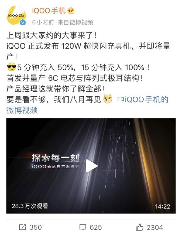 蓝长和绿厂再次正面开杠，你预热125W快充技术发布，我就派小弟直接官宣120W马上商用！你更看好谁？ #科技圈大小事蓝长和绿厂再次正面开杠，你预热125W快充技术发布，我就派小弟直接官宣120W马上商用！你更看好谁？ #科技圈大小事