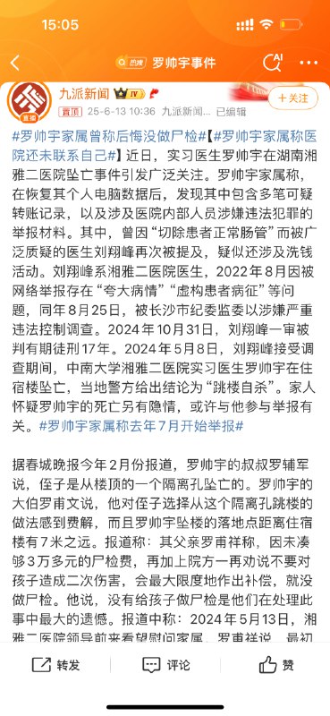 现在去医院都要货比三家了吗……教育，医院，是最不应该有这种道德底线的行为了