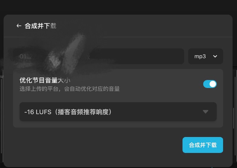 小宇宙这个「优化节目音量大小」的功能真是太让人惊喜了！因为@L哥_ 是从事相关工作的，所以他之前给我科普过现在流媒体节目音量没有统一标准的这件事，特别是短视频平台，大家为了最快吸引用户注意，往往会调大音量，然后就开始卷，导致声音一个比一个大