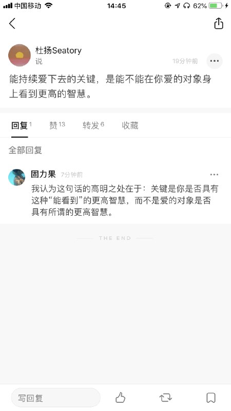 一种较为高级的赞美