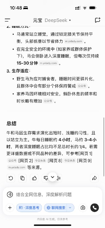 本来想用牛马也要休息劝朋友多睡觉一搜牛马真的只睡4小时……by @栗噔噔  #无用但有趣的冷知识本来想用牛马也要休息劝朋友多睡觉一搜牛马真的只睡4小时……by @栗噔噔  #无用但有趣的冷知识