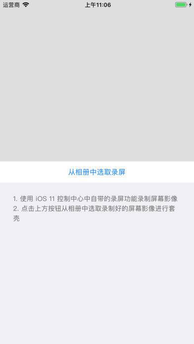 录屏套壳（￥12→免费）是一款视频套壳应用，它可以在你的屏幕录像中套上精美的手机壳，以便让你的屏幕录像拥有更佳的视觉效果，以便用于网站或其他展示材料中