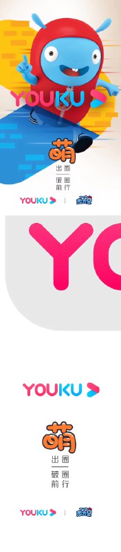 优酷换了logo，取消了之前的圆圈⭕更换的主题叫做