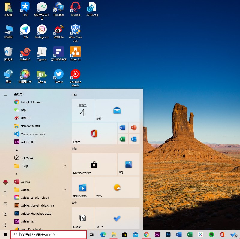✍️更好看的新版 Windows 10 开始菜单要来了，教你抢先一步用上它🔗阅读更多