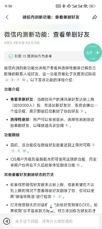 腾讯元宝的这个新闻功能成功实现了还屎为粮，属于当今互联网为数不多的有点价值的创新
