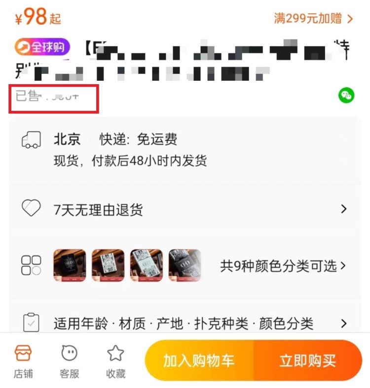 “月销”变“已售”，淘宝销量显示规则迎来重大变化淘宝更新了平台商品销量展示规则，从30天月销改为显示近365天已售件数，涉及不诚信经营和售中退款等情况的销量不会被计算在内